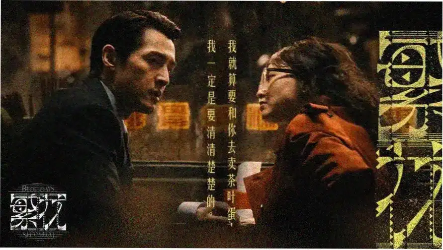 good电影主视觉
