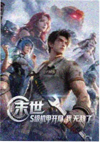 三分钟恋爱合约 封面